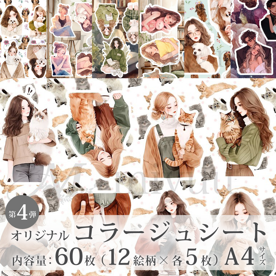オリジナルキャラ】C-208.コラージュシート 素材 女の子 限定③