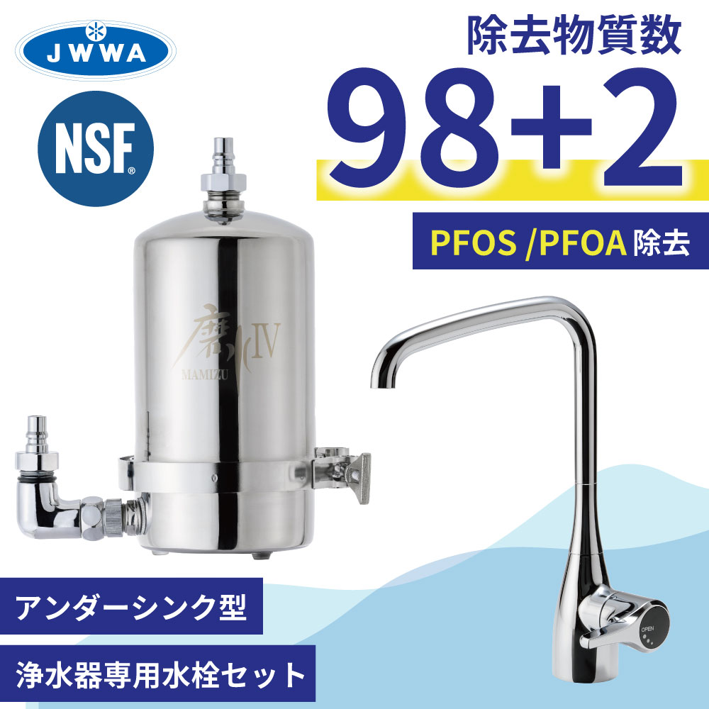 SAISEI 水素生成器 消耗品 精製水フィルター 2個セット 新品未開封