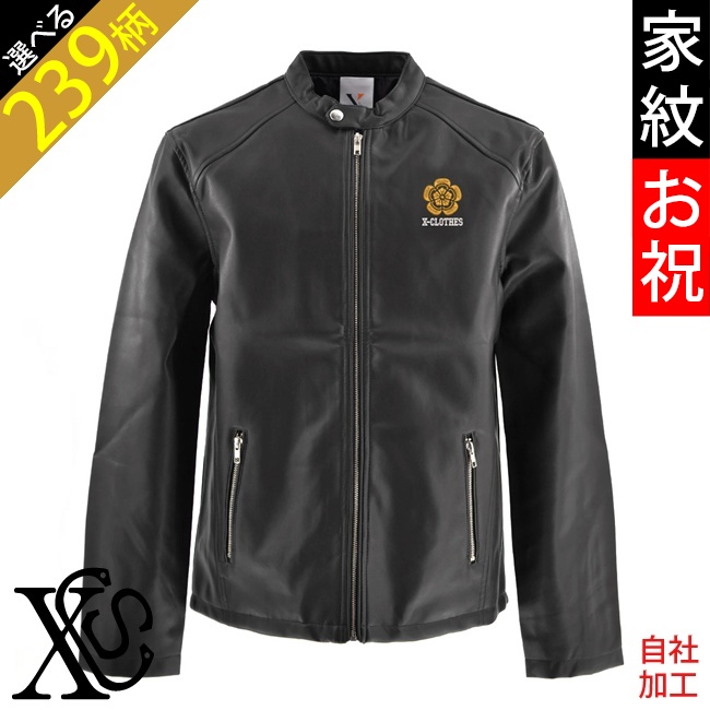 オリジナル 刺繍 ワンポイント ライダース ジャケット メンズ フェイク