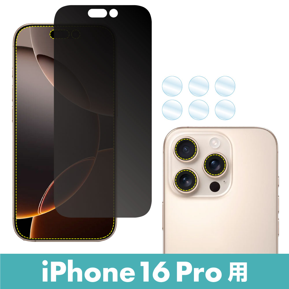 ASDEC（アスデック） iPhone16 iPhone16Plus iPhone16Pro