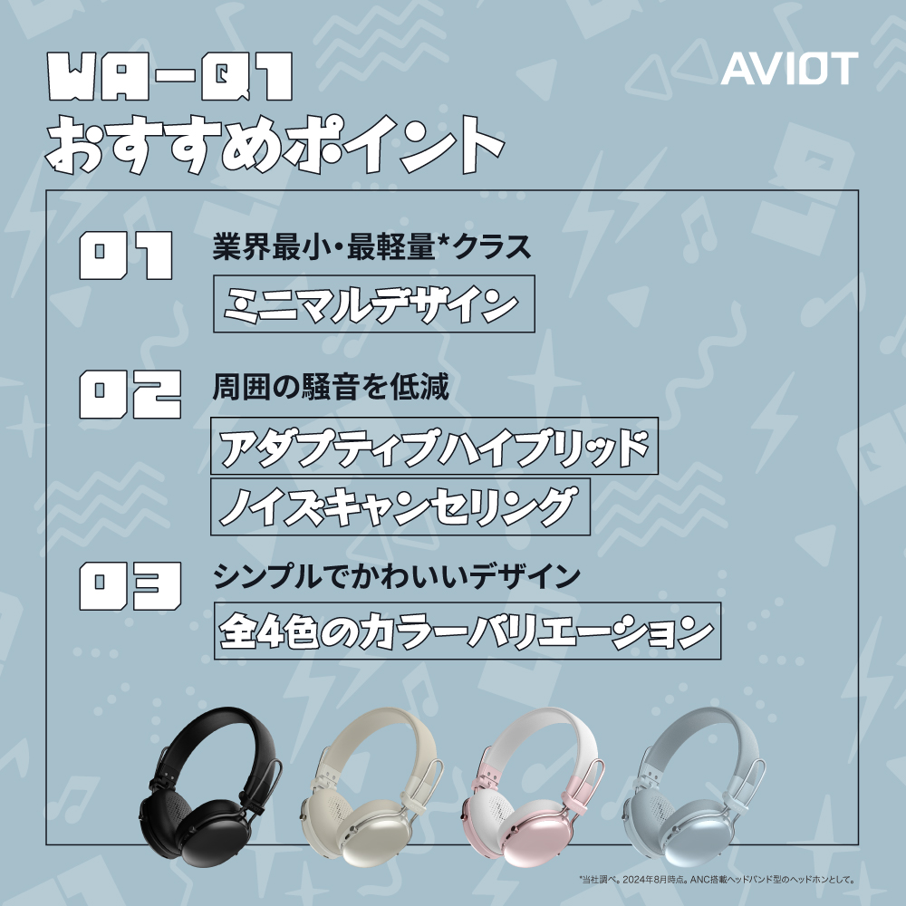 AVIOT AVIOT WA-Q1 ノイズキャンセリング ワイヤレスヘッドホン