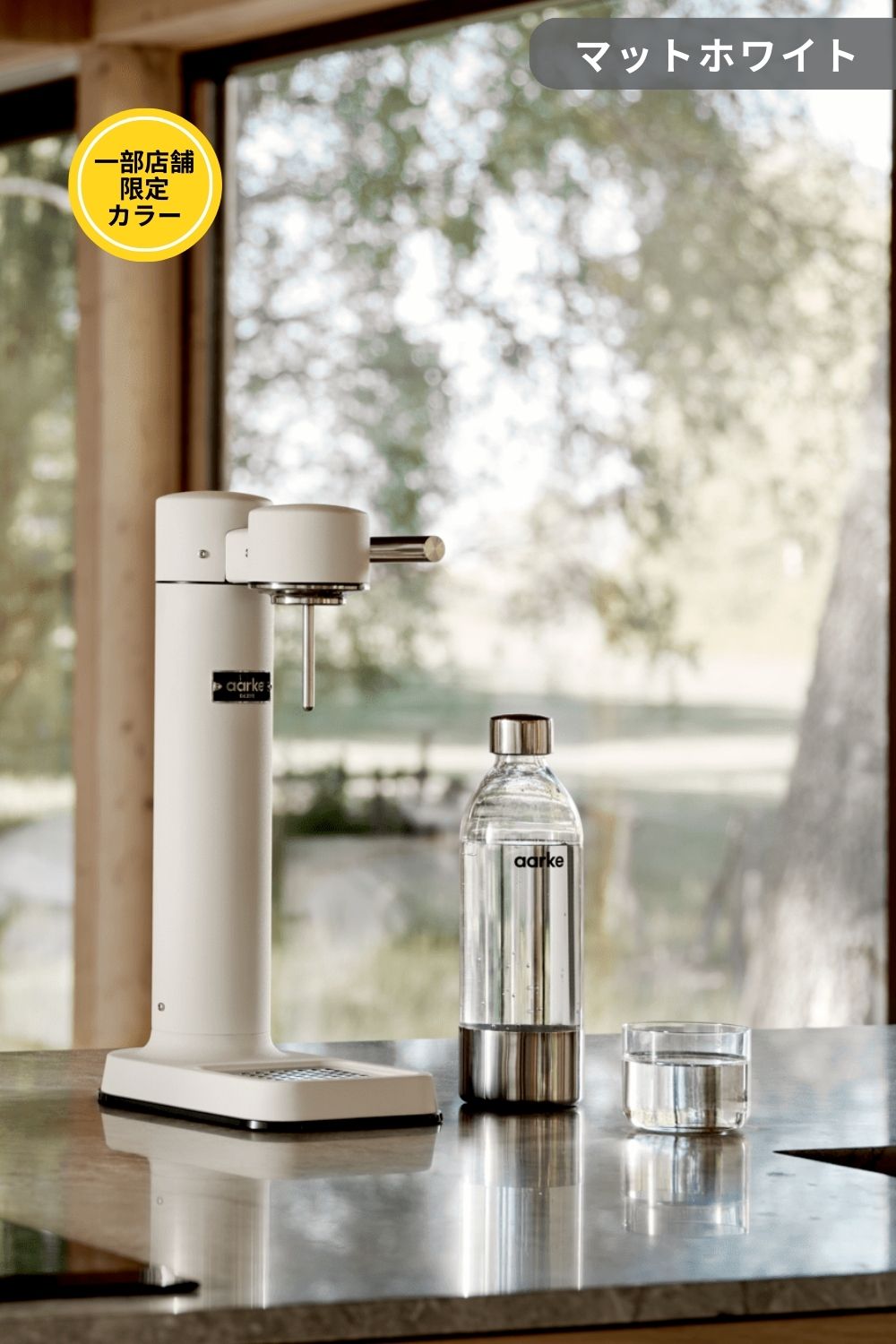 aarke（アールケ） カーボネーター 3 【公式】炭酸水メーカー 専用