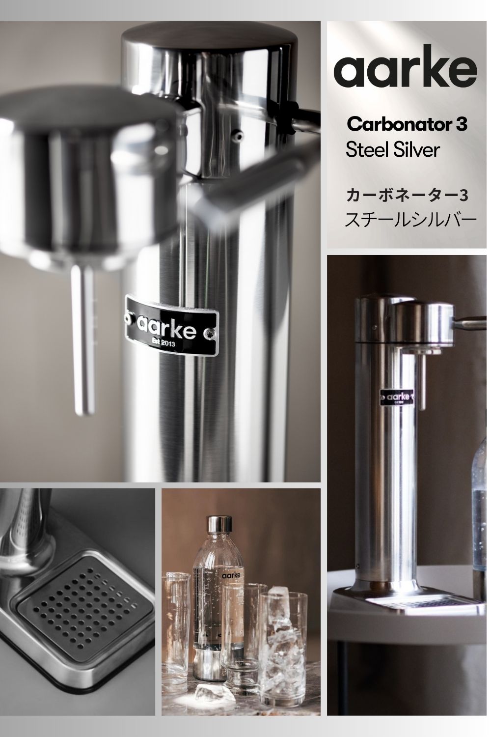 aarke（アールケ） カーボネーター 3 【公式】炭酸水メーカー 専用