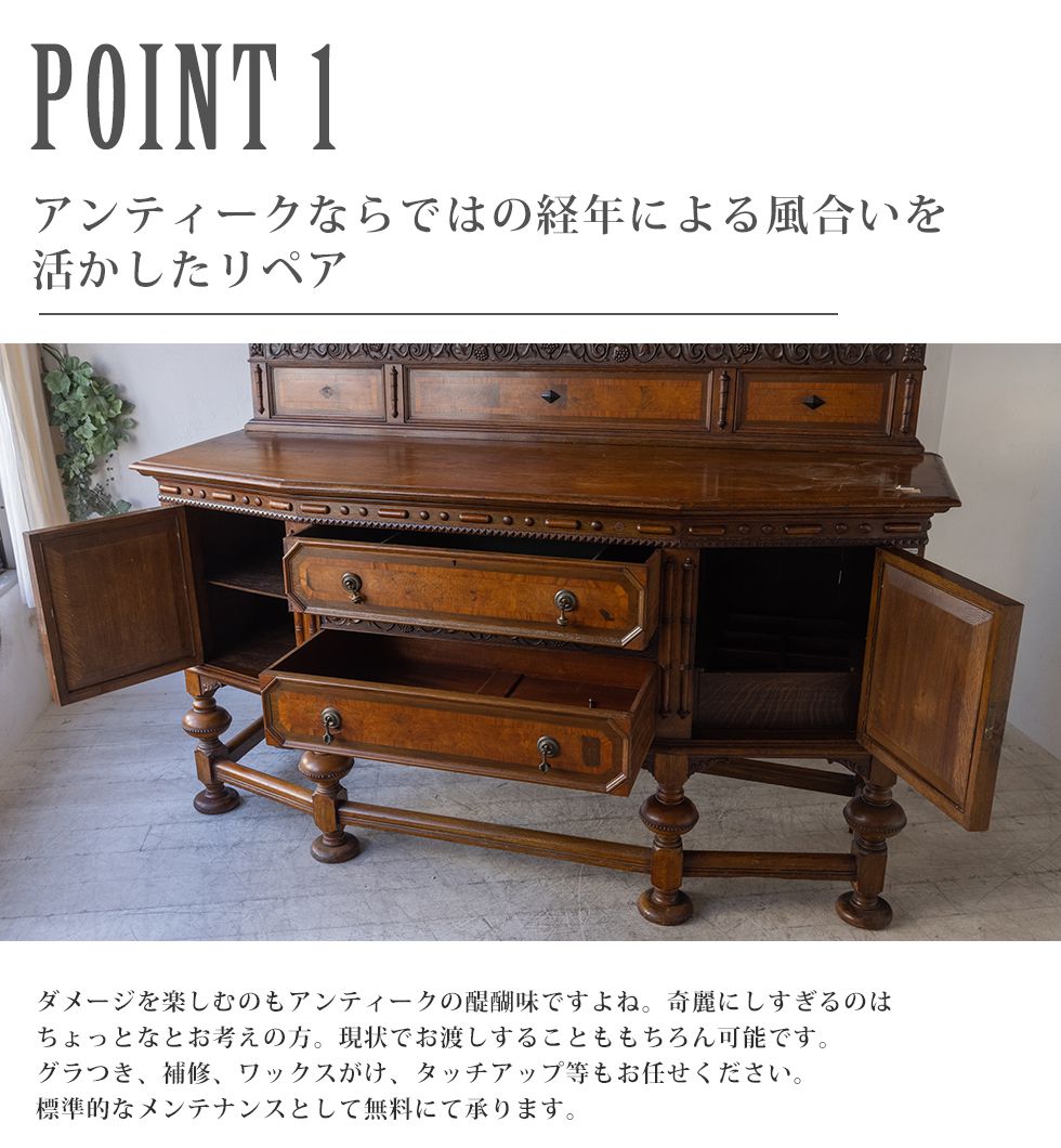 アンティーク家具 棚 サイドボード キャビネット イギリス ビンテージ