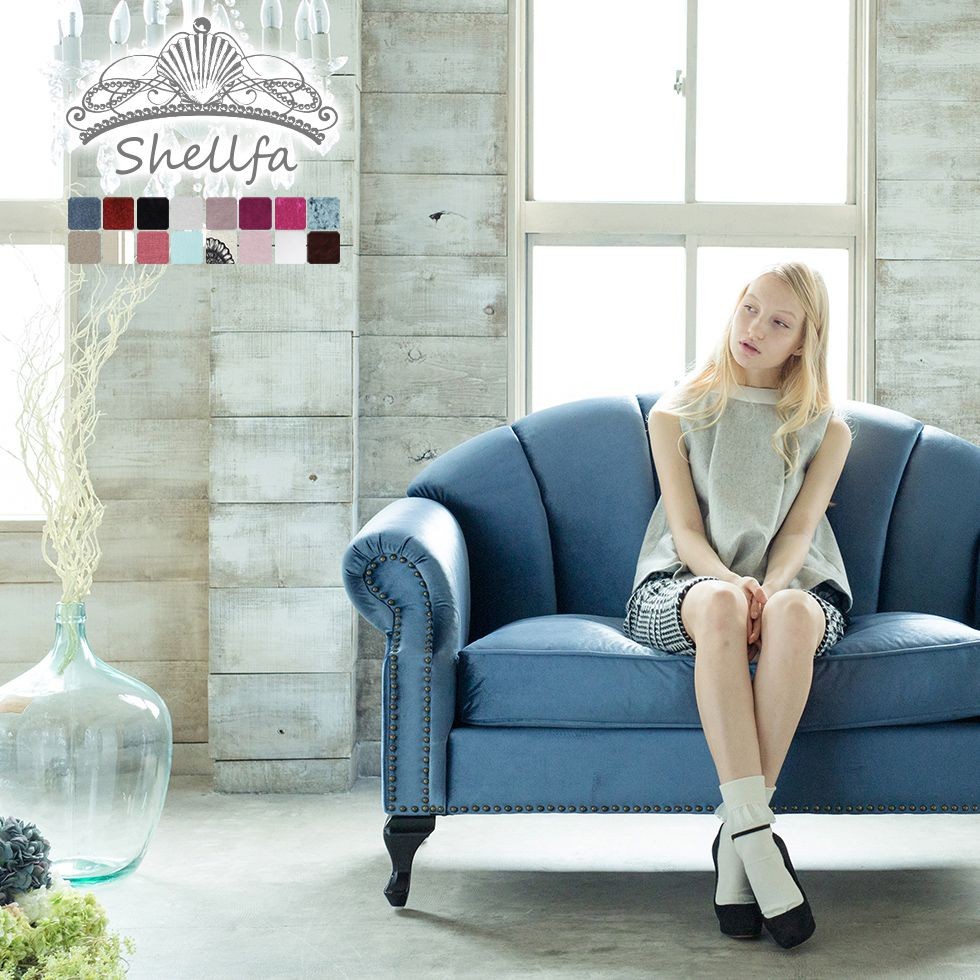 ま～※プロフ必読 1/6シェル型ソファ2人用 ま～※プロフ必読 1/6シェル型