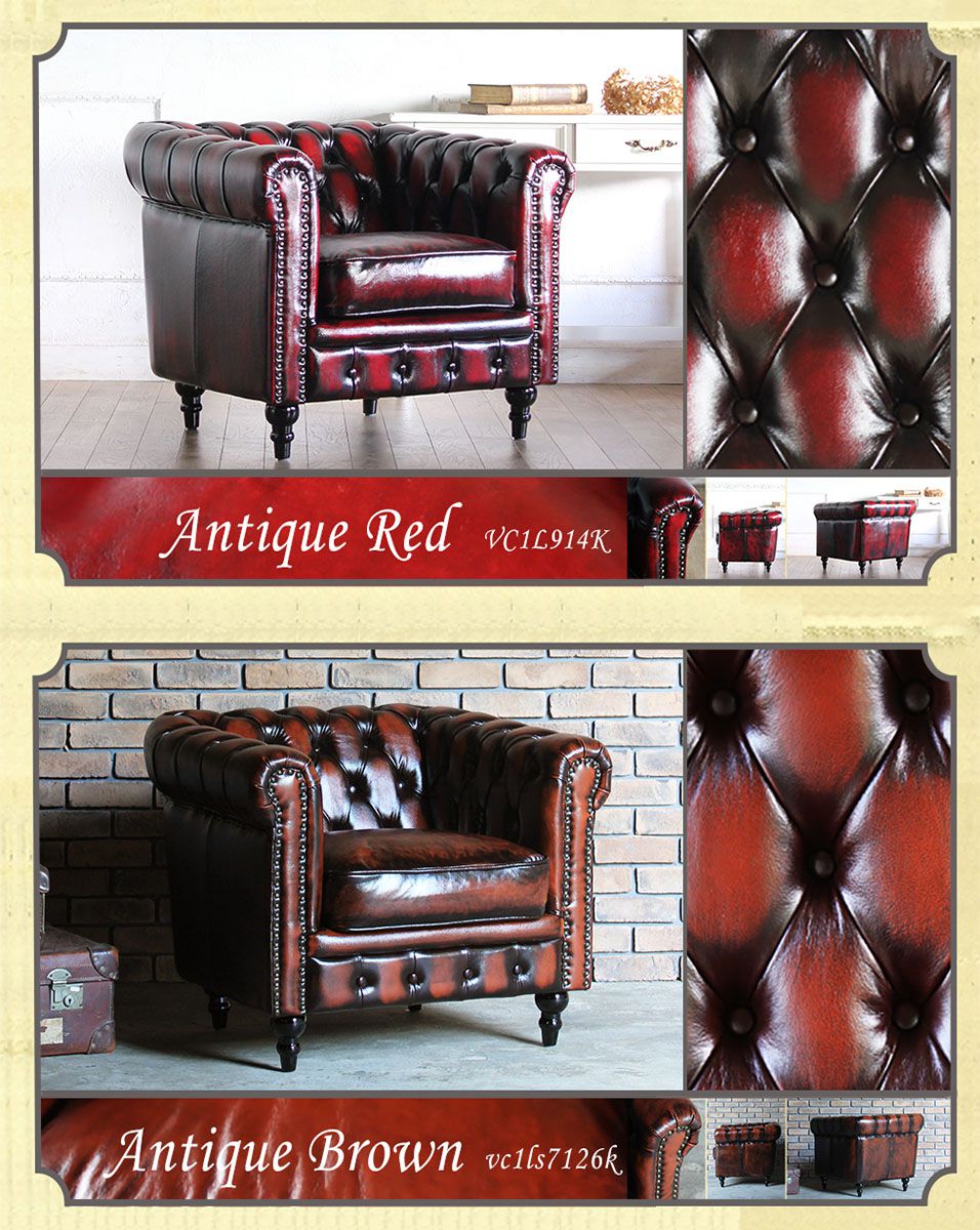チェスターフィールド ソファ 鋲打ち 本革 1人掛け 1p アンティーク