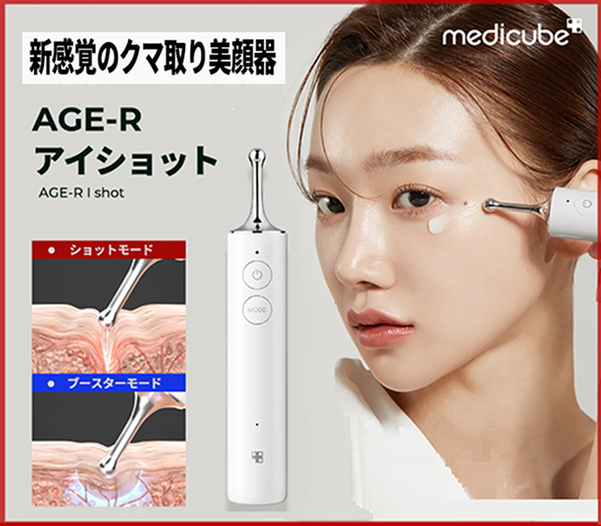 美顔器 ほうれい線 目元 首 しわ くま たるみ 振動 口元 シワ クマ