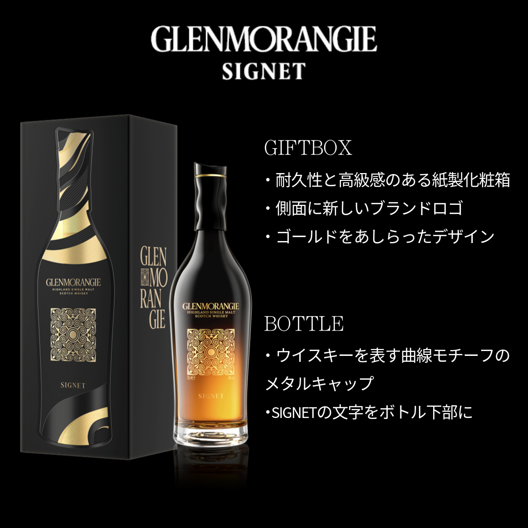 GLENMORANGIE（グレンモーレンジィ） 【正規公式店 送料無料