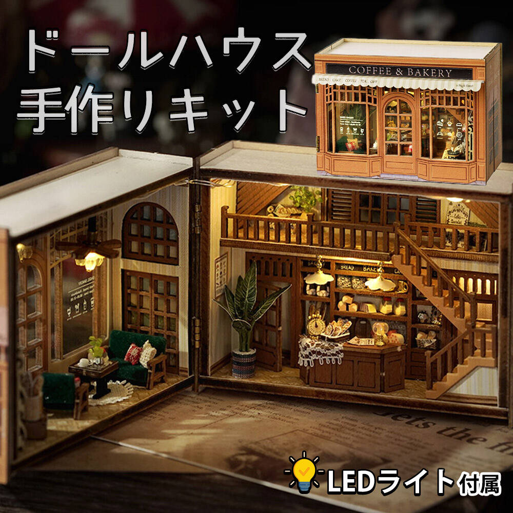 ドールハウス ミニチュア 手作りキット セット 英語説明書 手のひら