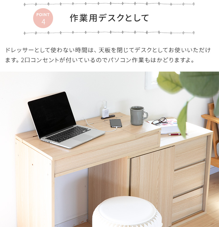 さおび：ACTUS piatto ドレッサー ホワイト ACTUS piatto ドレッサー