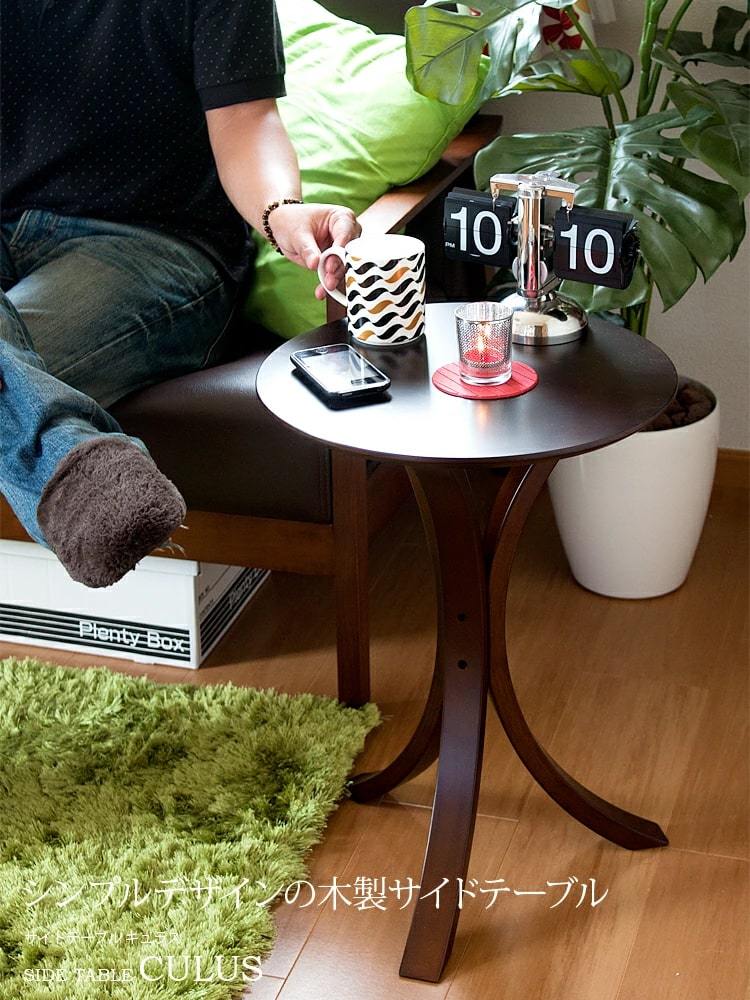 不二貿易（Fuji Boeki） サイドテーブル 木製 サイド テーブル