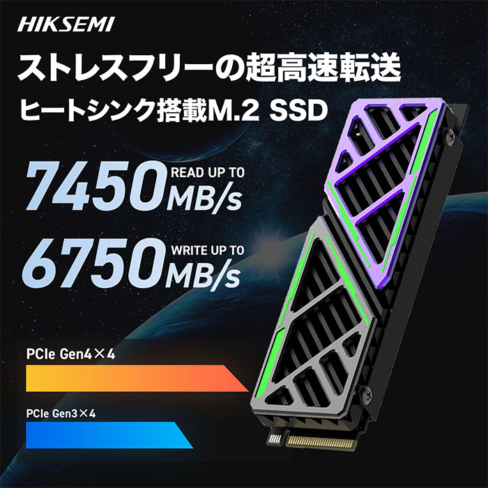 HIKSEMI 2TB NVMe SSD PCIe Gen4×4 R:7,450MB/s W:6,750MB/s PS5確認