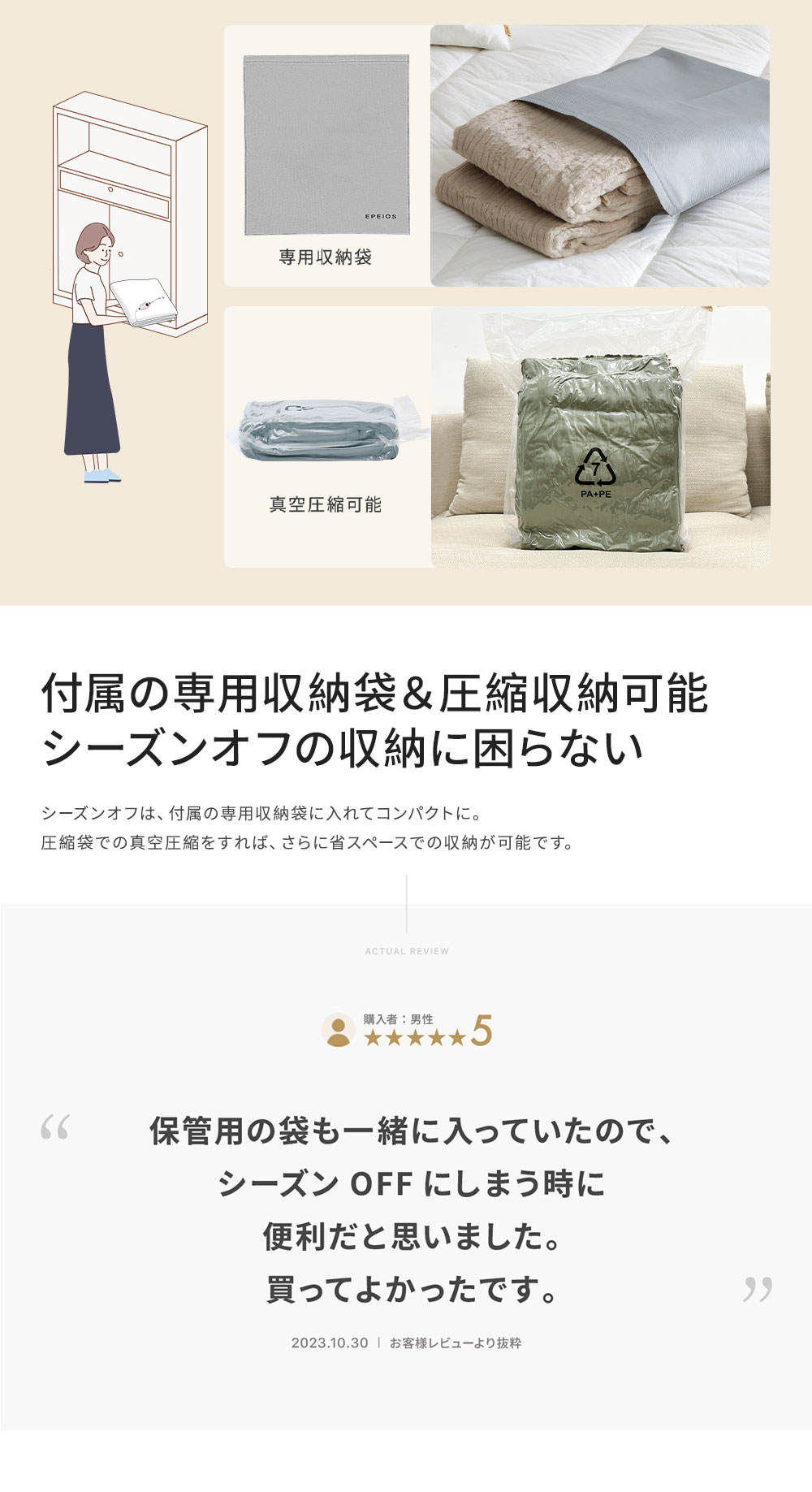 EPEIOS（エペイオス） 【クーポンで7,920円】 電気毛布 掛け敷き ふわ