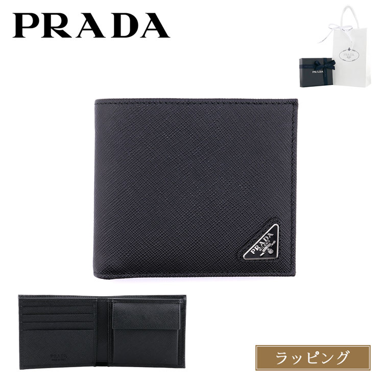 PRADA（プラダ） [正規ラッピング済] 財布 二つ折り財布 コイン