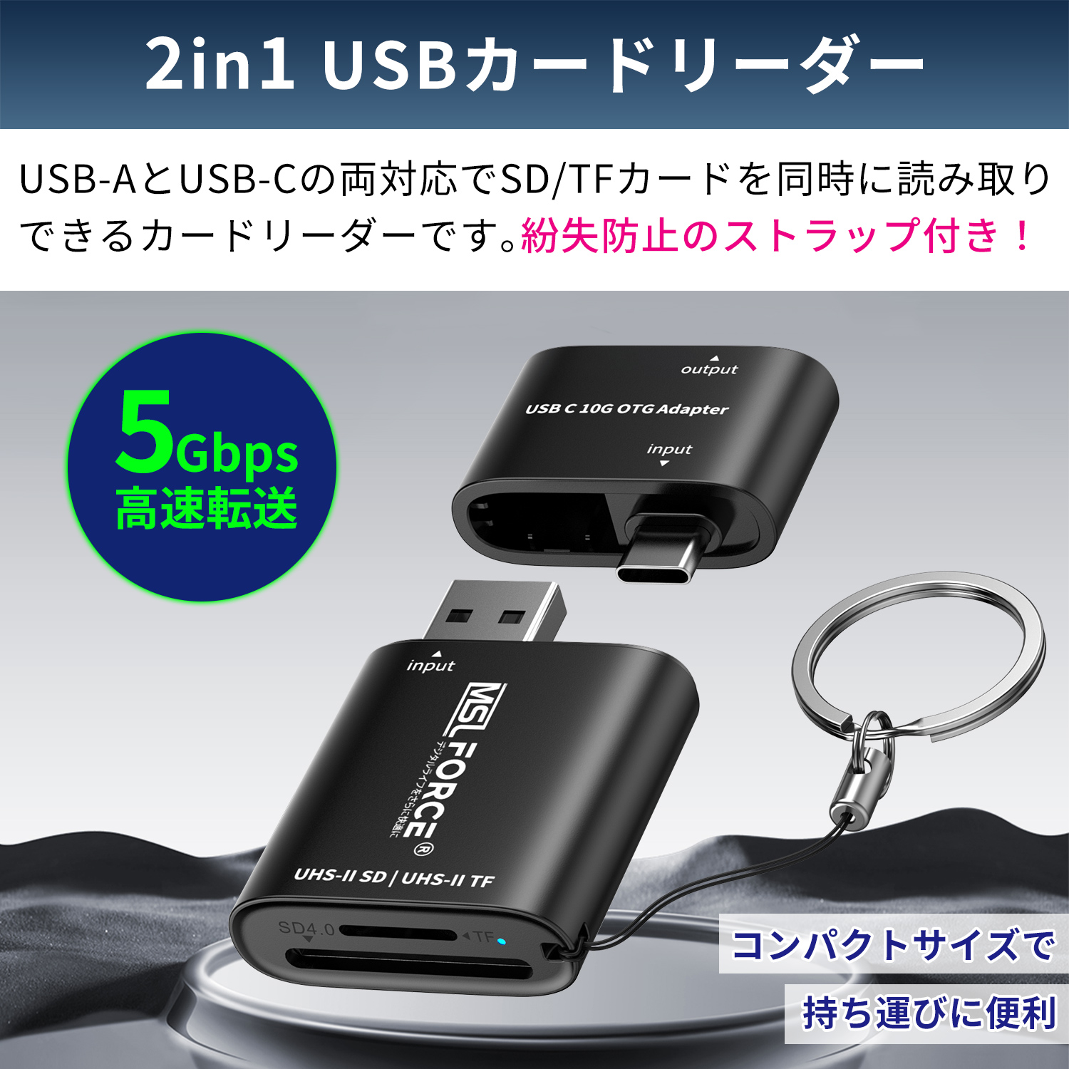 MSL FORCE 【最大600円OFF限定クーポン】2in1カードリーダー sd4.0