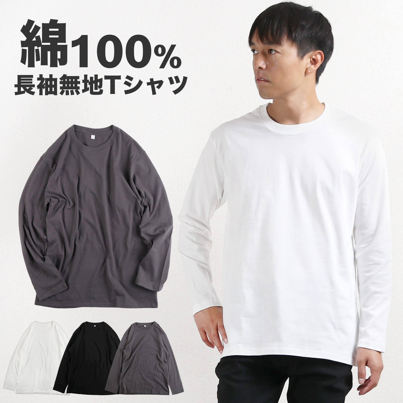 Tシャツ メンズ 長袖 トップス 無地 ロング丈 ロンT クルーネック 綿