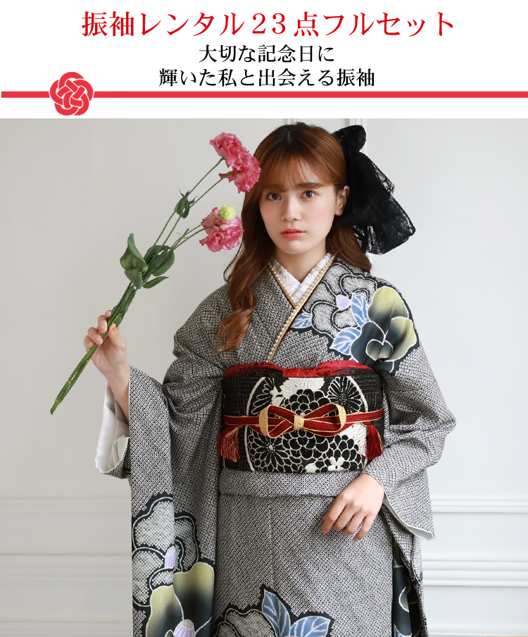 ™️ 振袖4点セット‼️ お振袖セット‼️ NO76