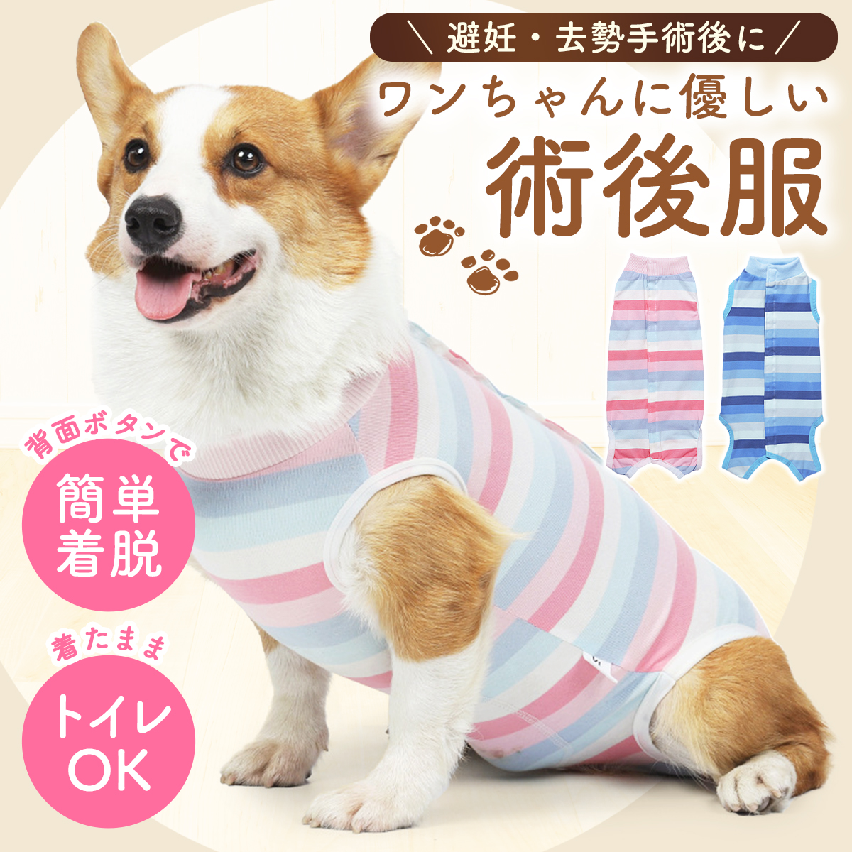 犬 術後服 エリザベスカラー オス メス 犬用 服 背中開き ダックス
