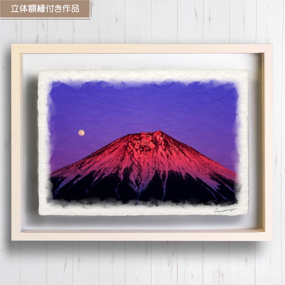 絵画 三峯山・額縁付き・作者:TAMAFUSHI(作者不明) 絵画 三峯山・額縁