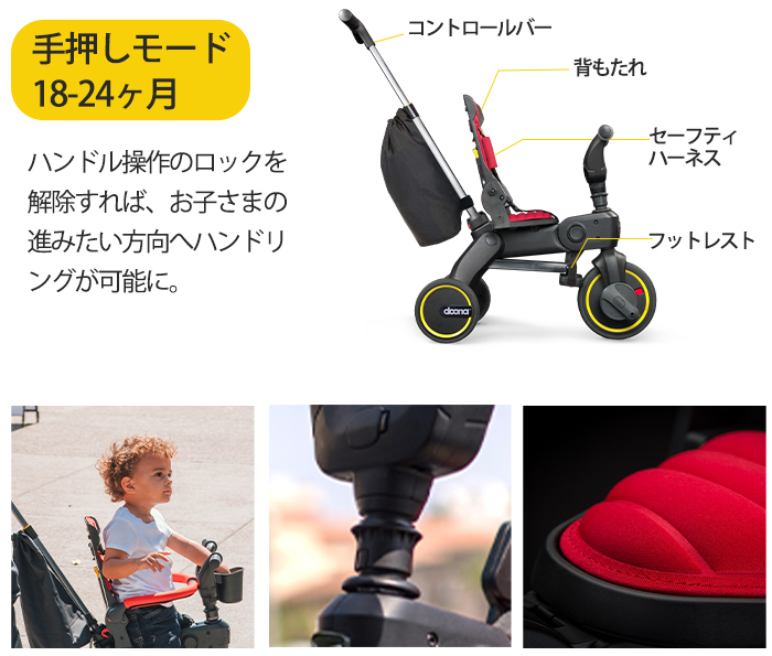 doona. ドゥーナ Liki Trike リキ トライク ロイヤルブルー