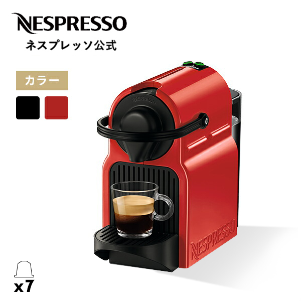ネスプレッソ 公式 オリジナル カプセル式コーヒーメーカー イニッシア