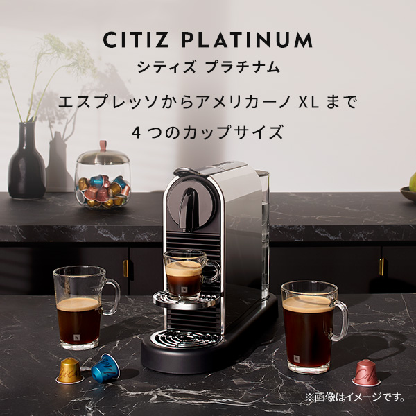 ネスプレッソ 公式 オリジナル カプセル式コーヒーメーカー シティズ