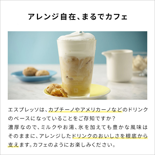 ネスプレッソ 公式 アルペジオ 5本セット（50カプセル） オリジナル