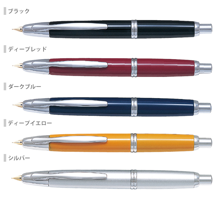 PILOT（パイロット） 万年筆 キャップレス 5カラー F・M FCN-1MR