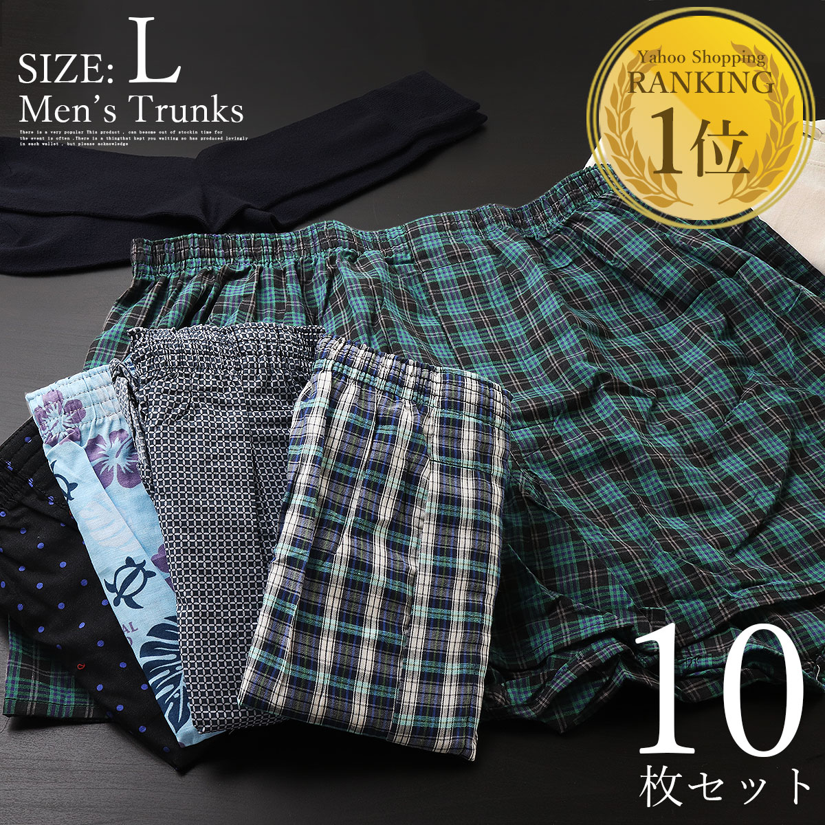 トランクス メンズ パンツ 10枚 セット M L LL XL 綿100% おしゃれ