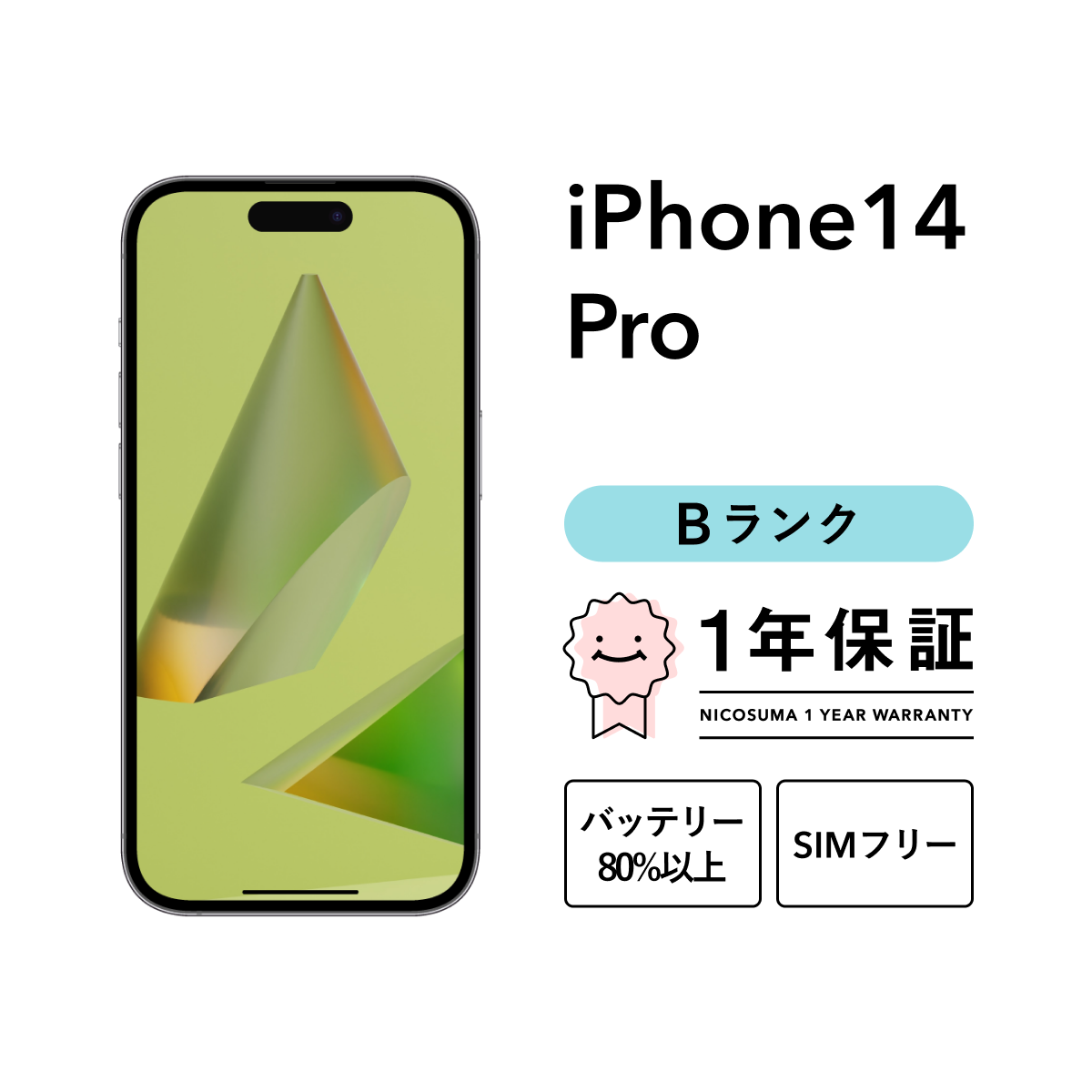 携帯電話本体 iPhone14pro 256GB iPhone 14 Pro｜価格比較・SIMフリー