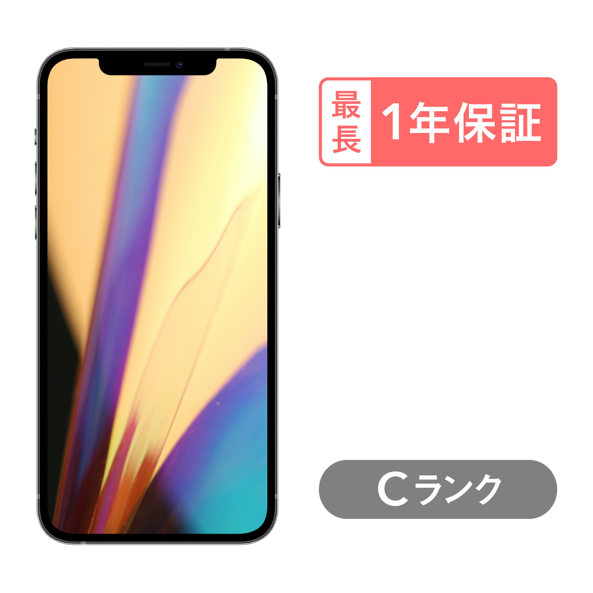 iPhone 12 Pro 128GB 中古 スマホ スマートフォン 本体 SIMフリー