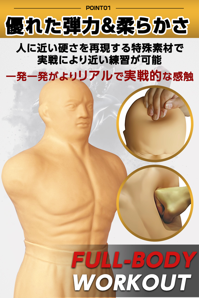 人型 サンドバッグ 自立型 高さ調節可 マット付き 打撃練習 パンチング