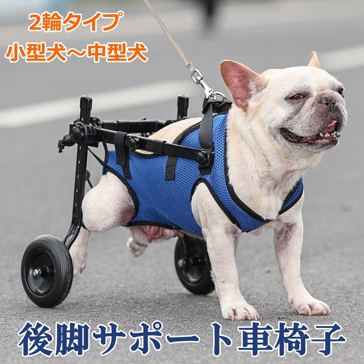 なのたん様専用 犬用車椅子 犬の歩行器 チワワ 犬の車いす 歩行補助