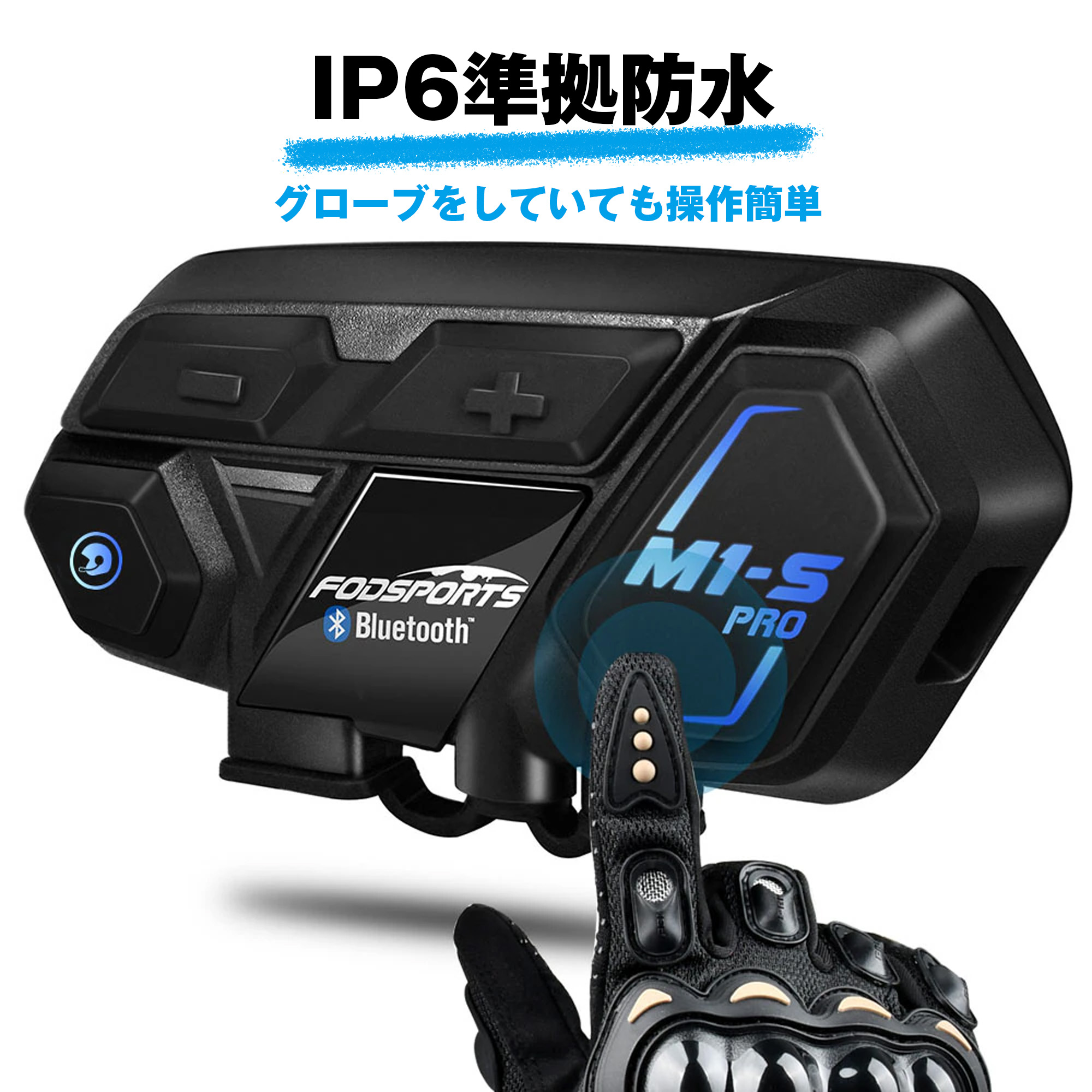 FODSPORTS FODSPORTS M1-S Pro 正規品 バイク用品 バイク インカム
