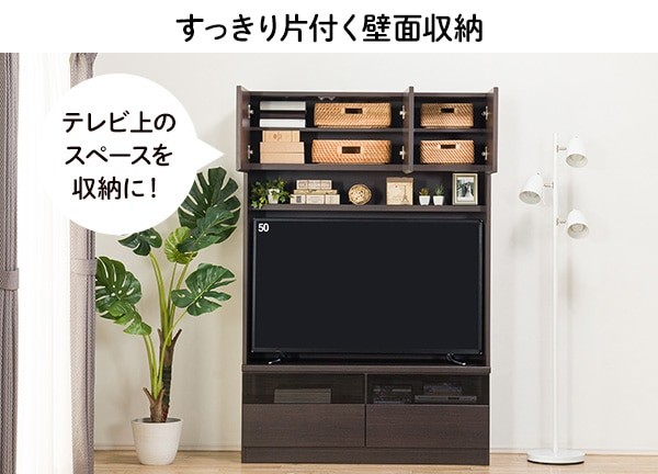 ニトリ（NITORI） 上置き付き壁面ユニットTVボード(ウォーレン 120