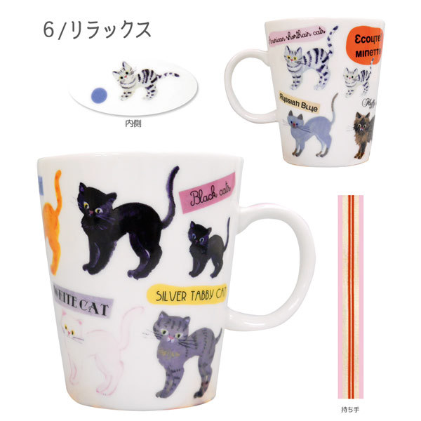 お取り寄せ】81481-6 スマートマグ ECOUTE エクート marini＊monteany