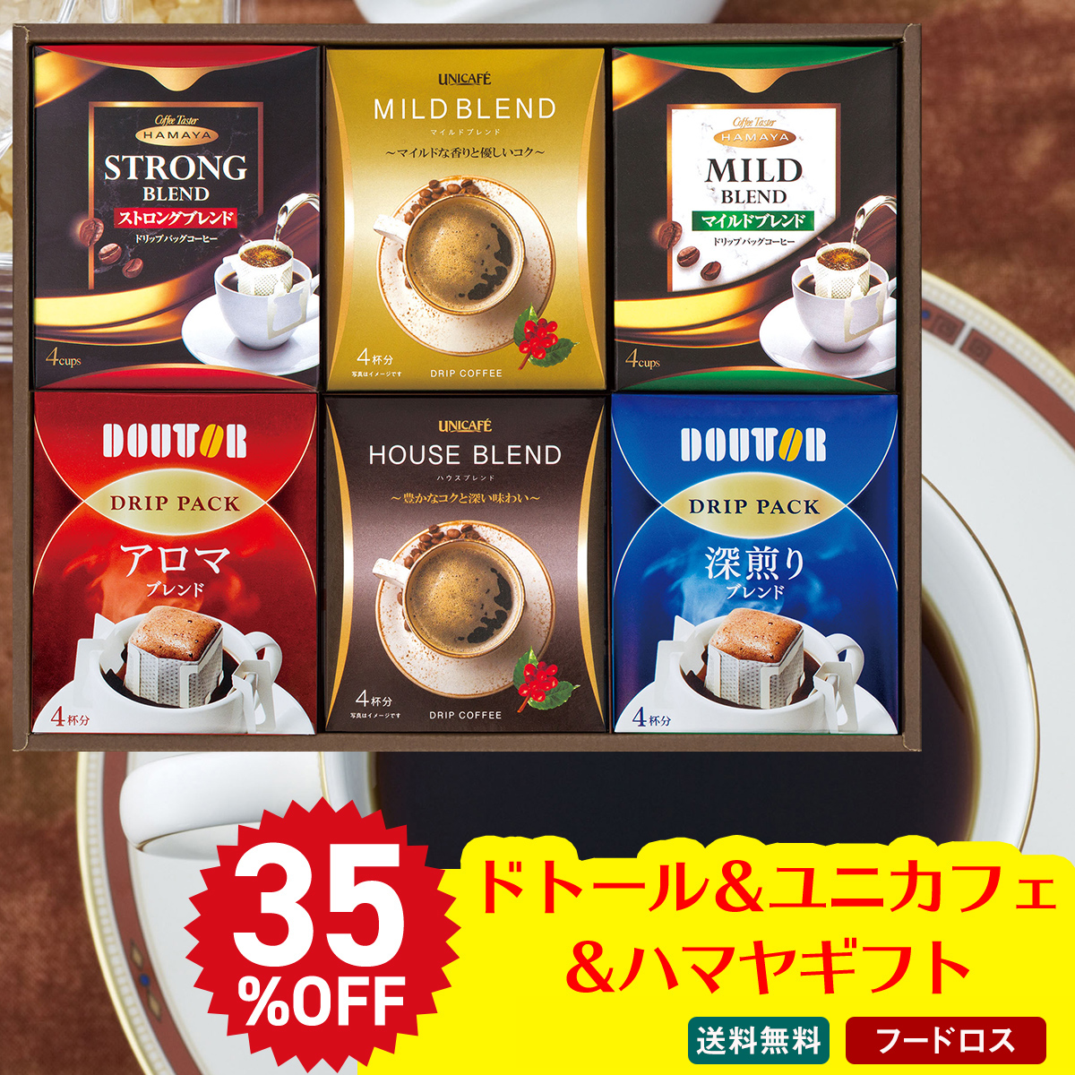 Wilcox】 コーヒーセット 3点【シルバープレート】 お得な豆・マグ