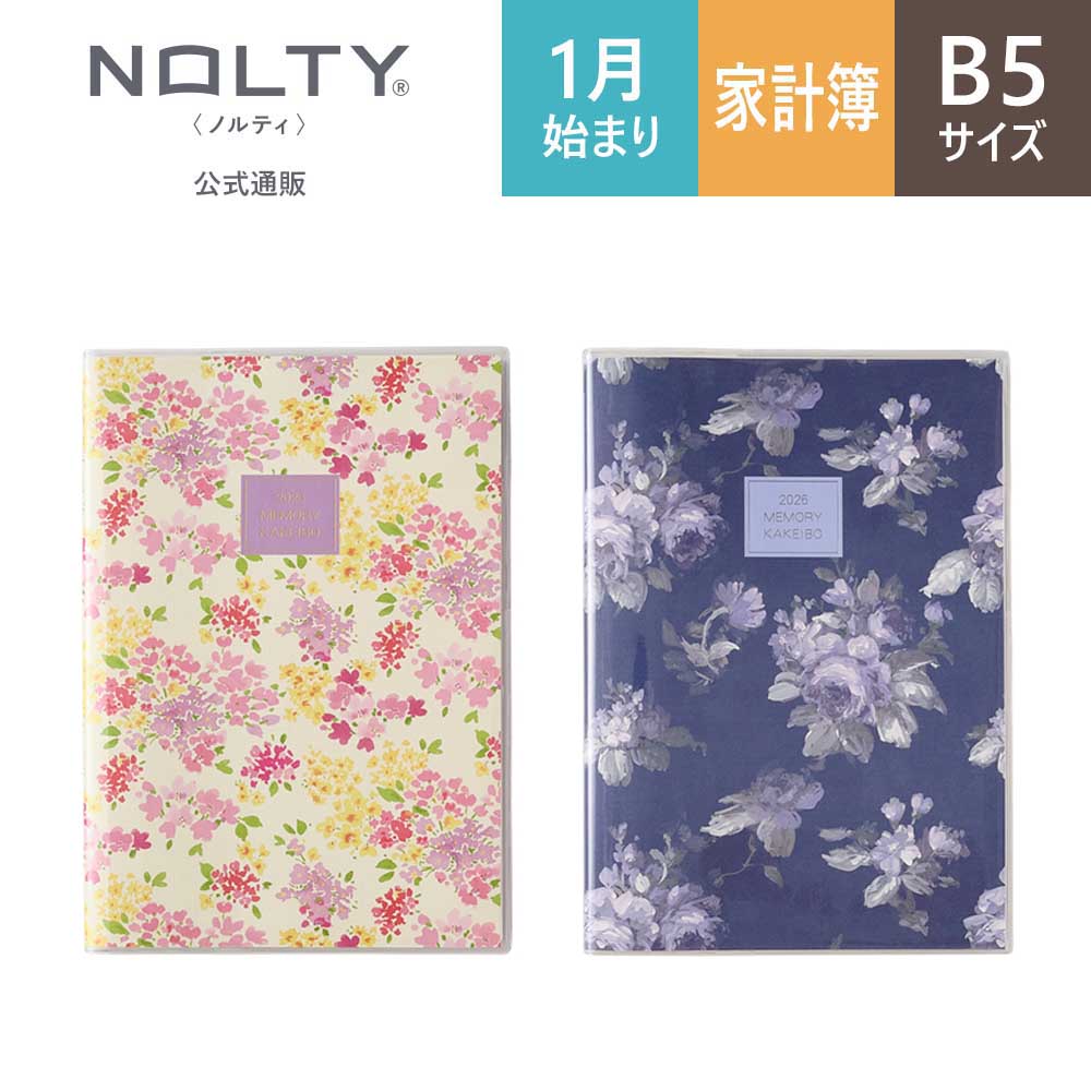 2026年1月始まり 家計簿 手帳 スケジュール帳 PAGEM by NOLTY