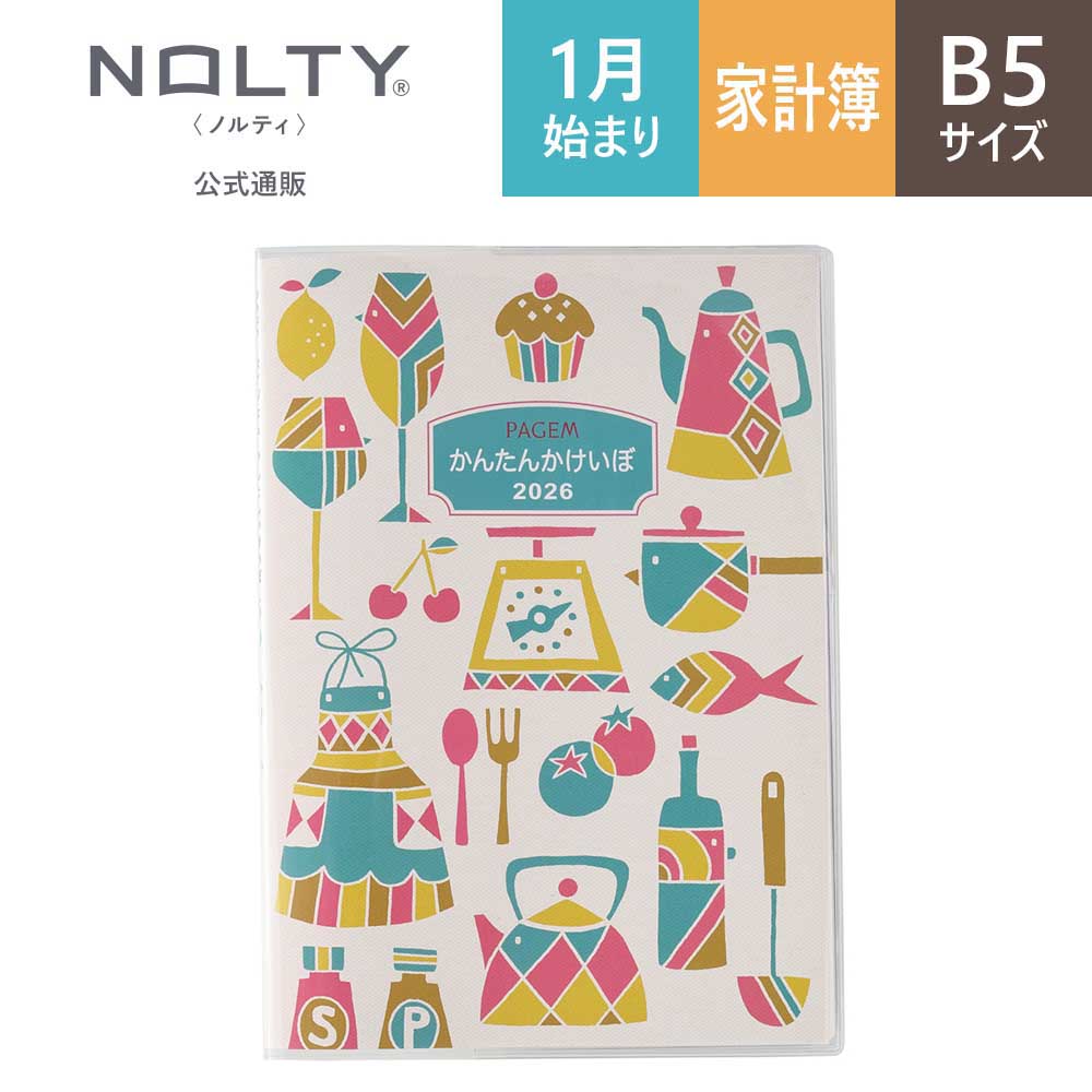 2026年1月始まり 家計簿 手帳 スケジュール帳 PAGEM by NOLTY