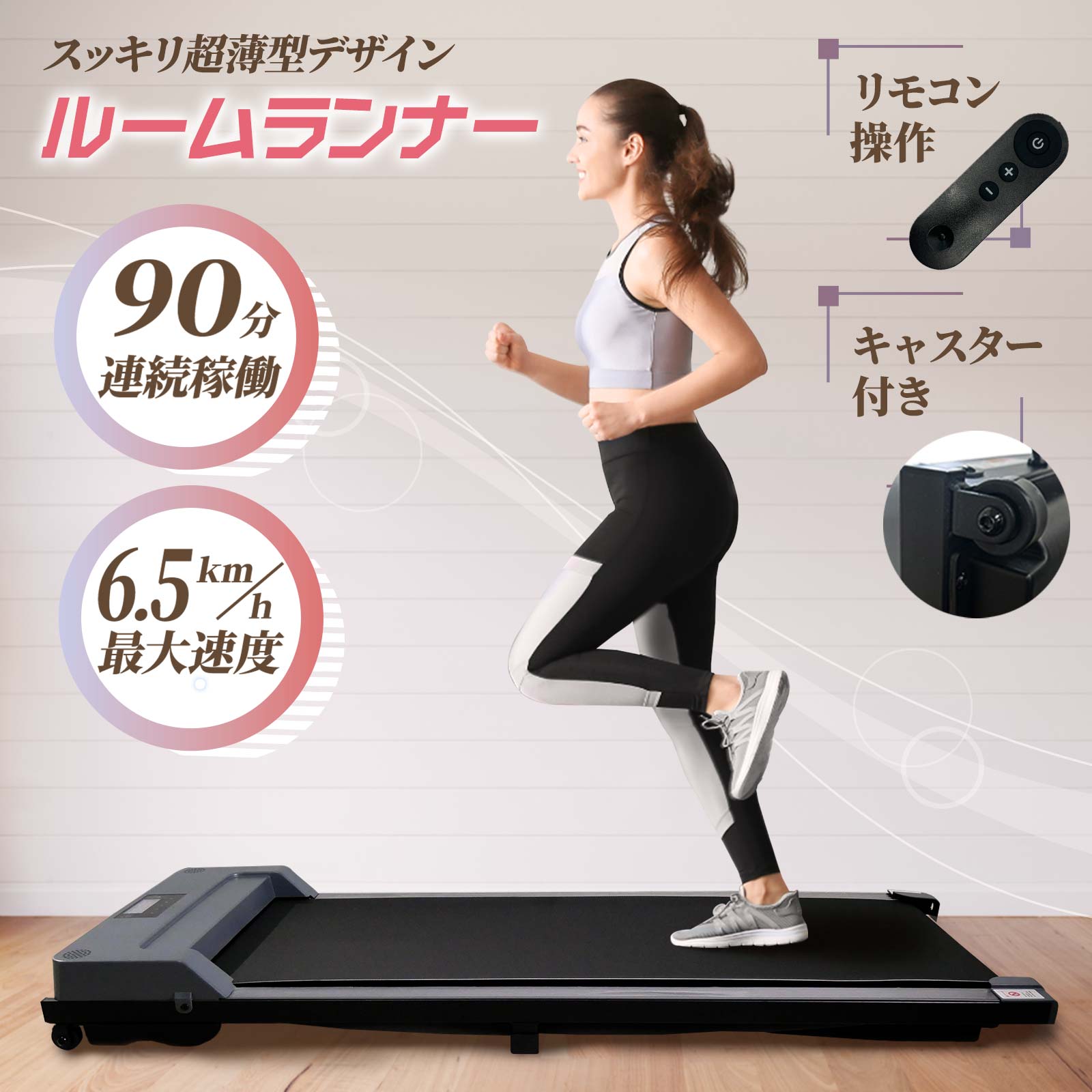 ONE STEP ルームウォーカー ウォーキングマシン ランニングマシーン