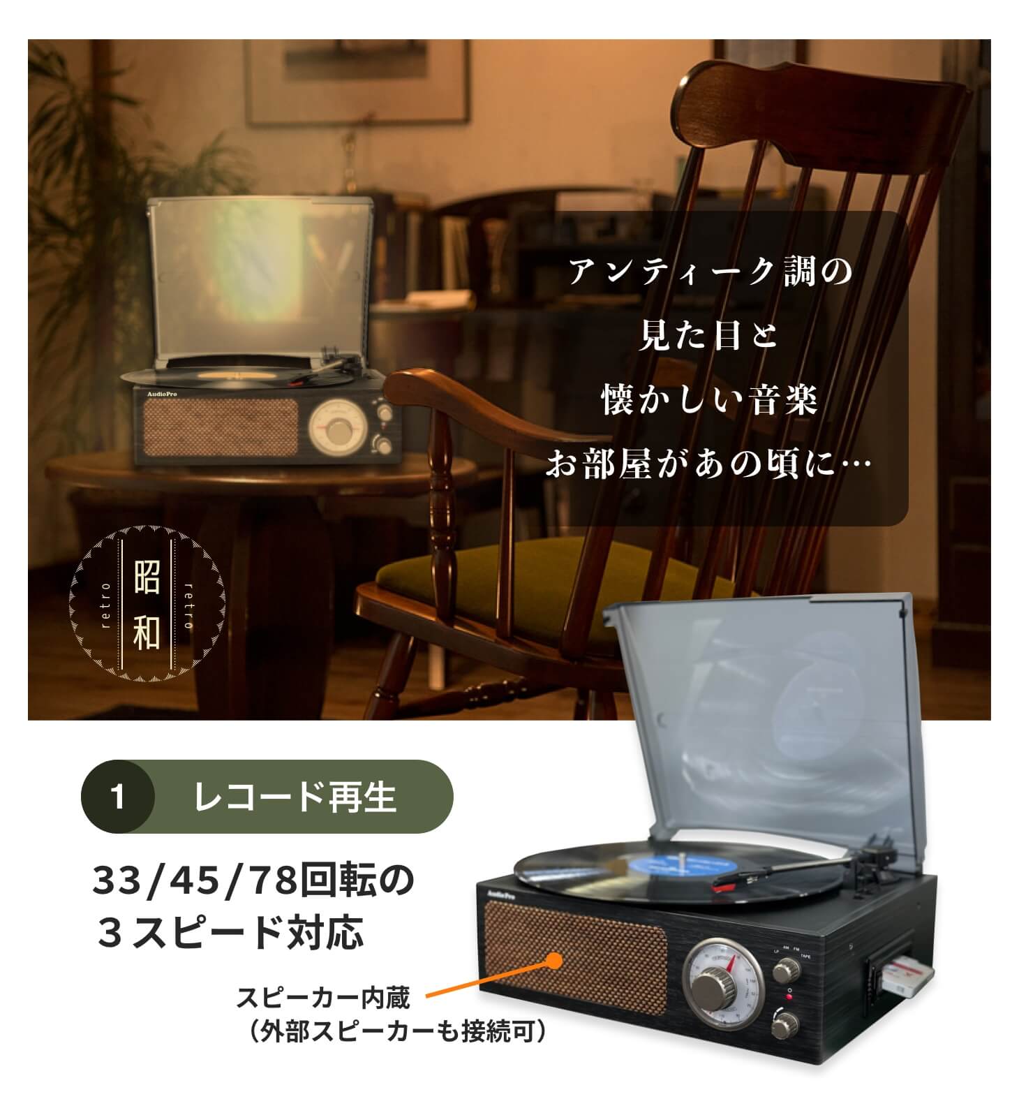 山善（YAMAZEN） レコードプレーヤー 昭和レトロ 簡単 コンパクト