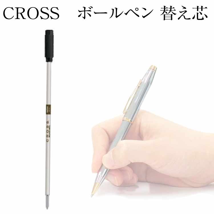 CROSS（クロス） ボールペン替え芯 レフィル 高級ボールペン : 印鑑
