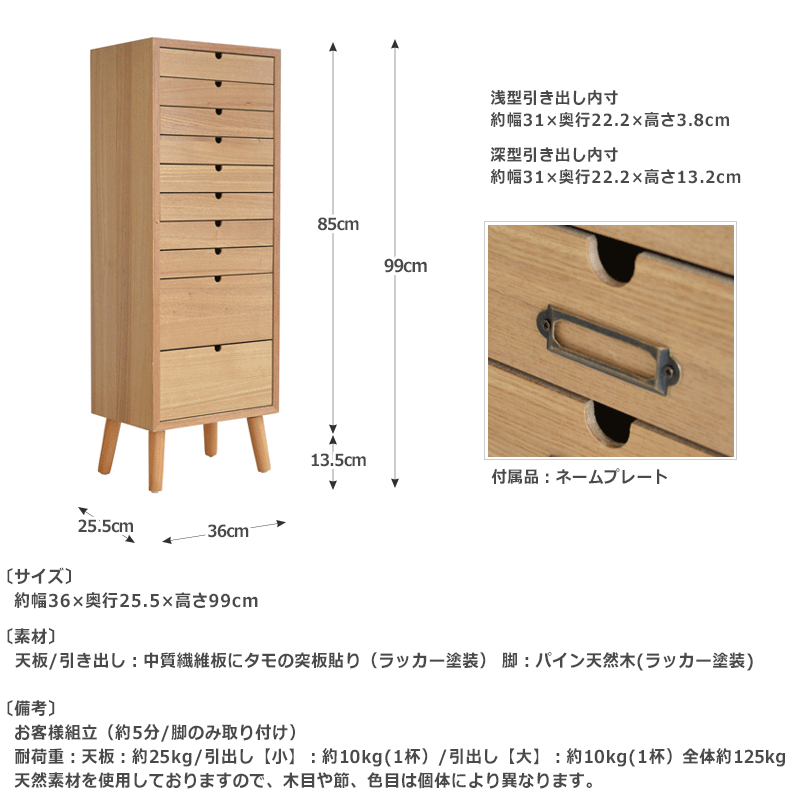 ナチュラルウッド 木製チェスト 10引き出し チェスト 木製 木製収納