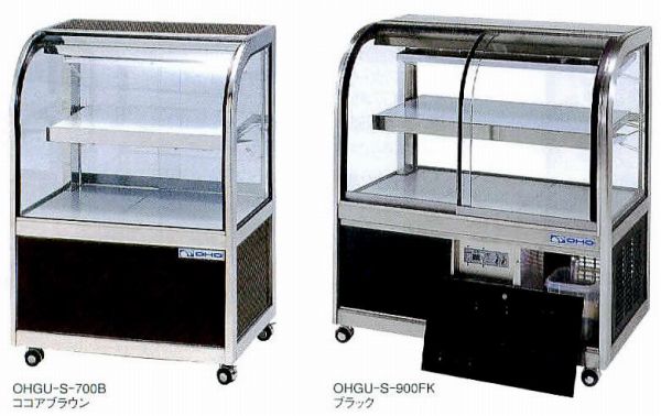 大穂製作所 冷蔵ショーケース キャスター 低温タイプ OHGP-ART-900