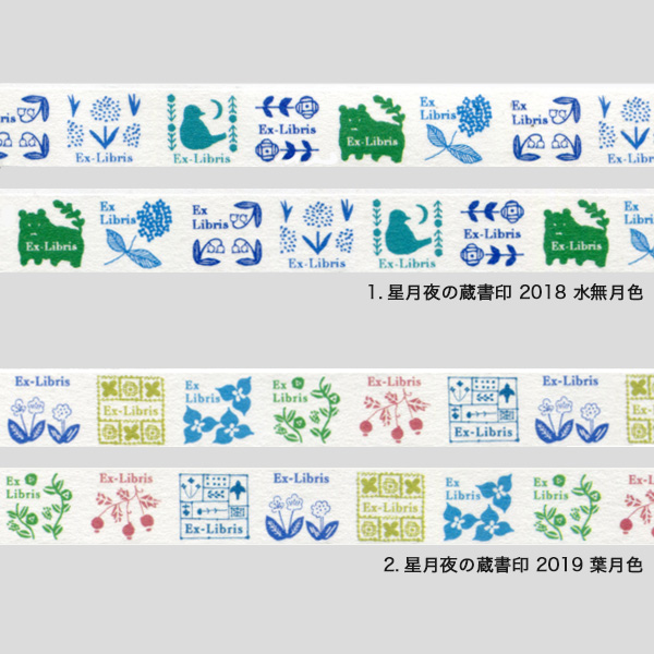 マスキングテープ 星燈社 2023SS マスキングテープ 2023年春夏新作