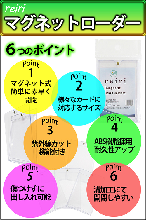 reiri マグネットローダー 2個セット マグネットホルダー 35PT カード
