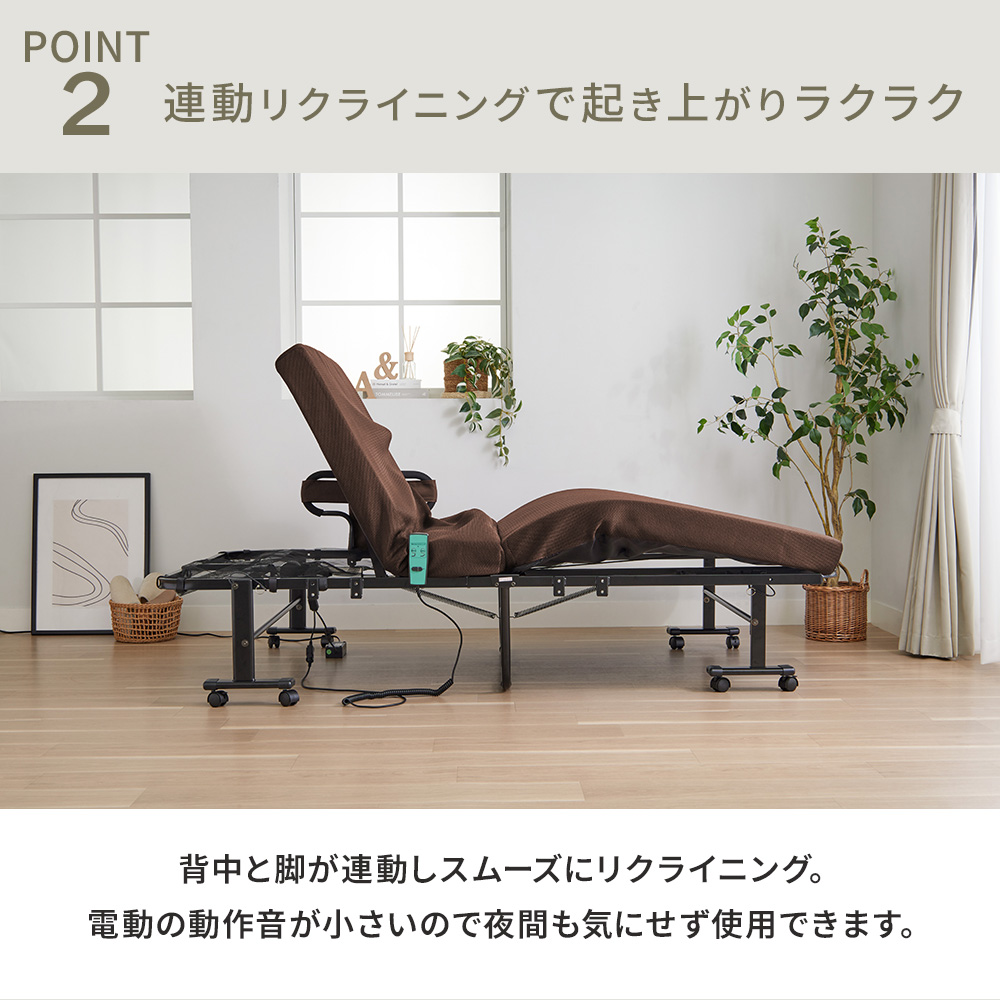 折りたたみベッド セミダブル 電動ベッド 選べる硬さ 手すり付き