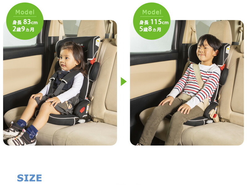 トラベルベストEC Fix 日本育児【送料無料 沖縄・一部地域を除く