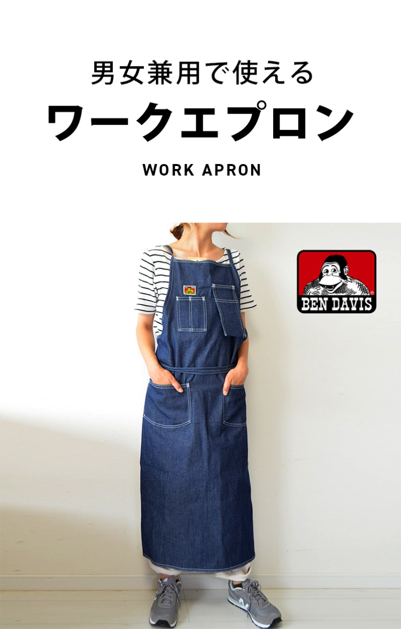 Lee（リー） エプロン おしゃれ メンズ BEN DAVIS ベンデイビス 胸当て