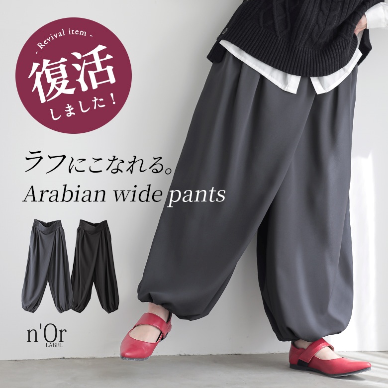 osharewalker（オシャレウォーカー） サルエルパンツ レディース